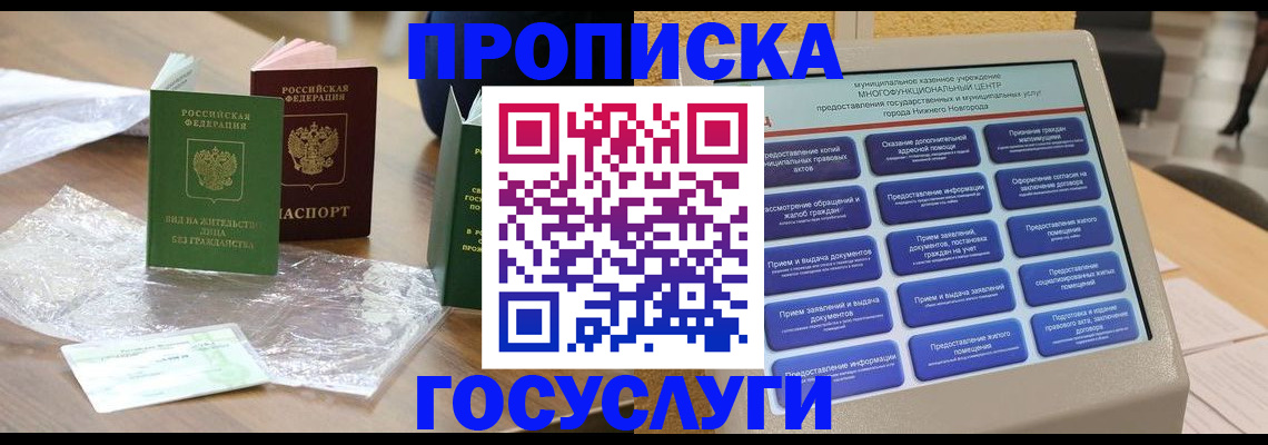 регистрация для школы в Егорьевске