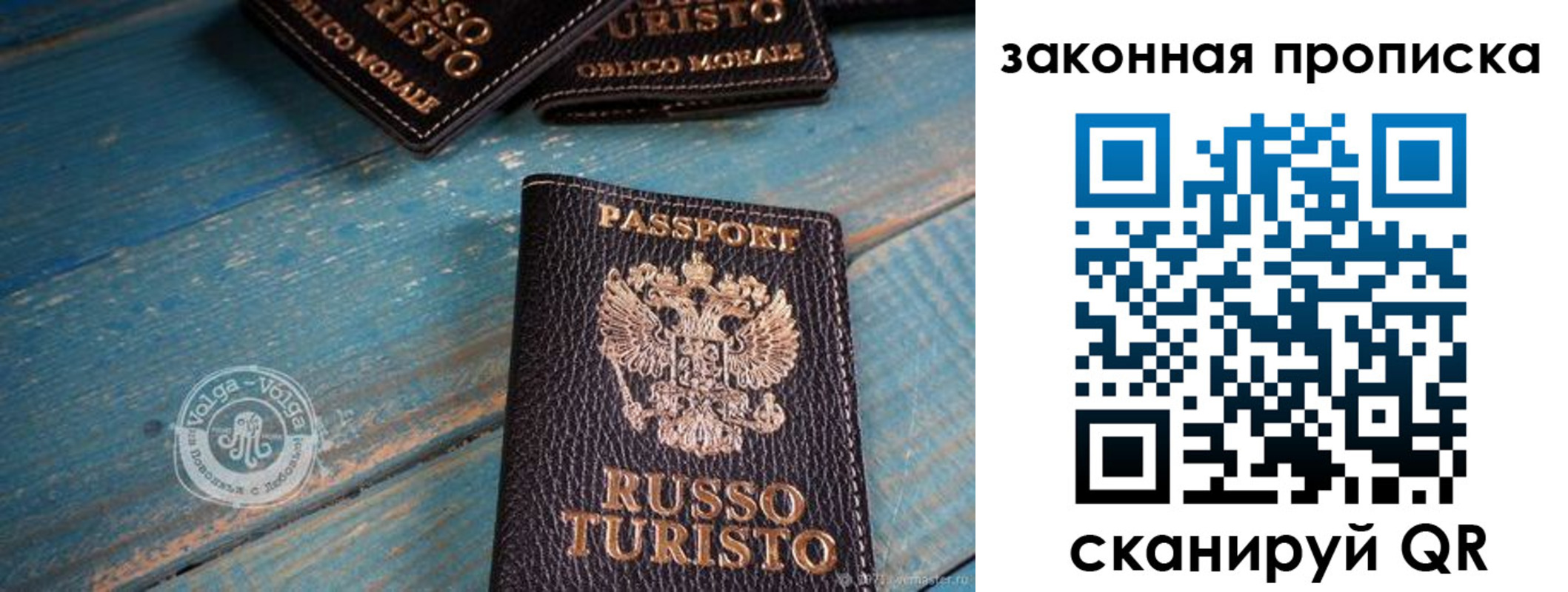 прописка гарантия в Егорьевске