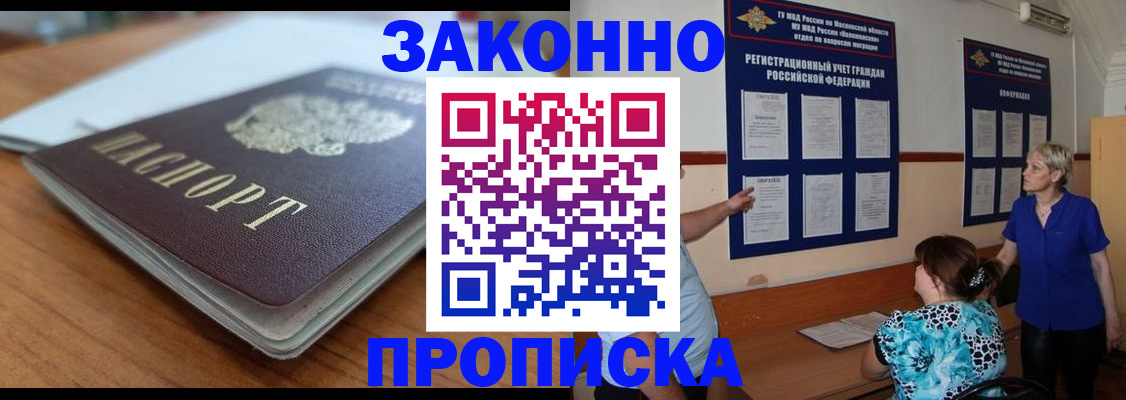 регистрация для дет. сада в Егорьевске
