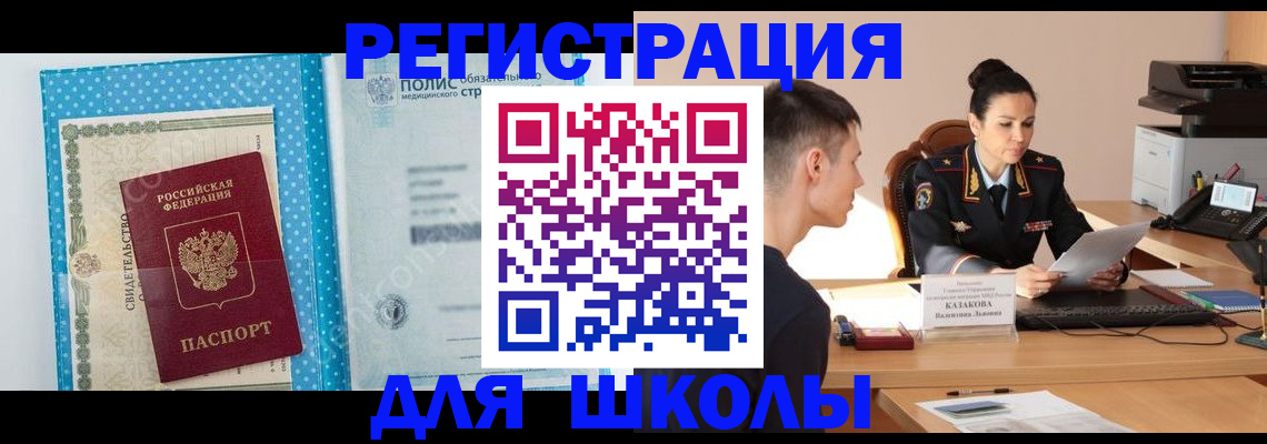 прописка гарантия в Егорьевске