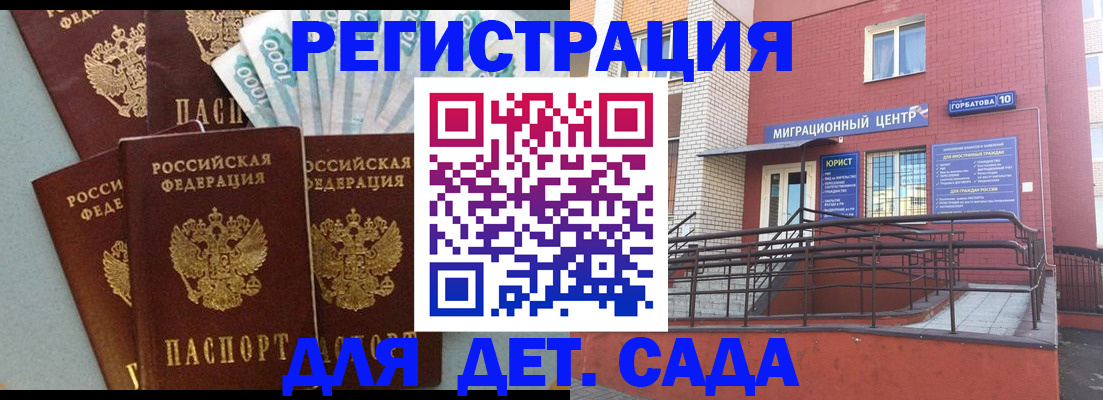 временная регистрация гарантия в Егорьевске