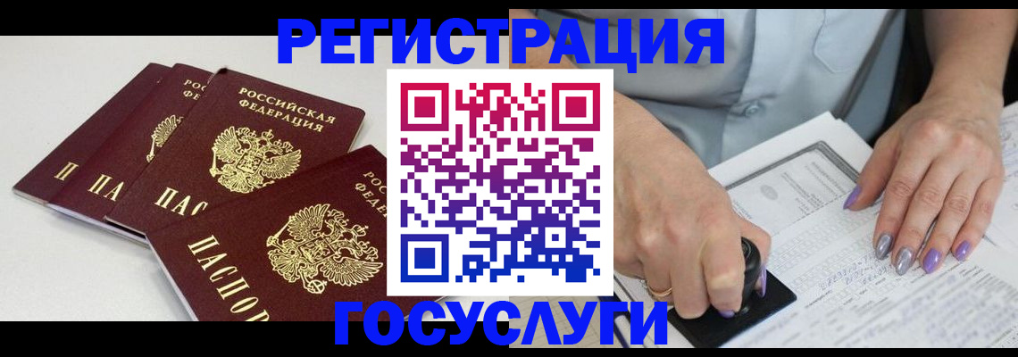 прописка от собственника в Егорьевске
