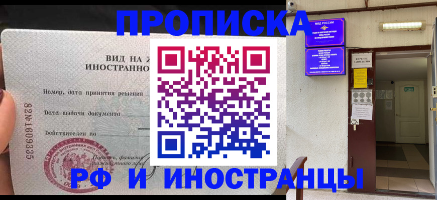 временная регистрация госуслуги в Егорьевске